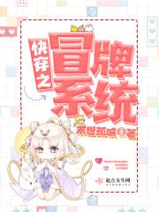 快穿之我是冒牌货