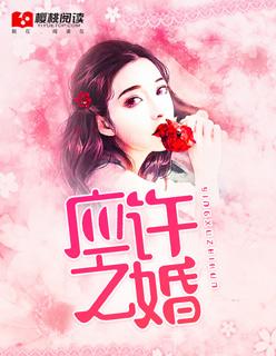 应许之日全文阅读番外 应许之日全文阅读番外