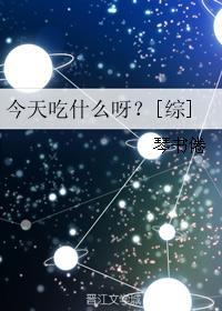 今天吃啥呢? 今天吃啥呢?