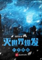 灭世啥意思