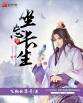 坐忘长生wmdown