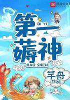 第一神凰百度百科