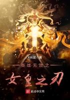 英雄无敌之女将军