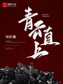 重生1942我在敌后炼魔功
