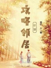 在攻略中不知不觉沦陷的邻桌美少