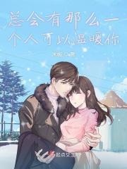 总有一个人 总有一个人