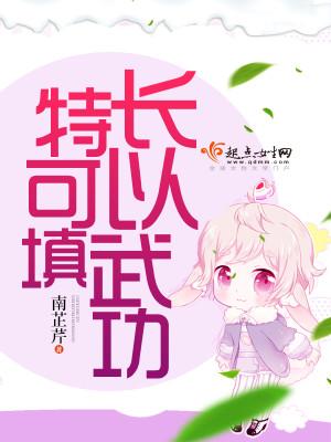 特长可以写 特长可以写