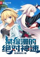 某综漫的神圣右方 笔趣阁