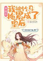 我被竹马宠上天全文免费