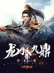 九龙鼎意思