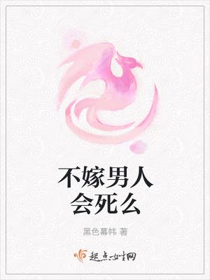 为啥不嫁菏泽男人 为啥不嫁菏泽男人