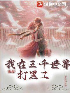 我在三千世界养崽崽[快穿 我在三千世界养崽崽[快穿