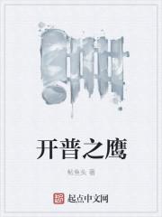 开普敦之鹰123