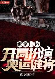 绑定国运开局扮演龙右