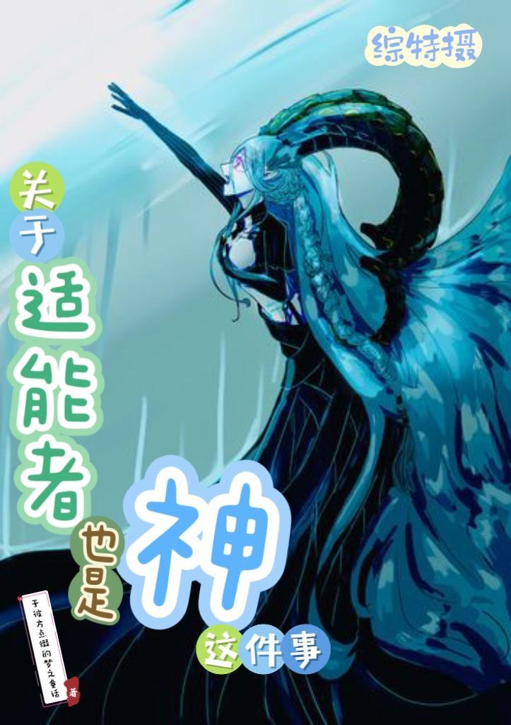 提亚马特在第几集 提亚马特在第几集