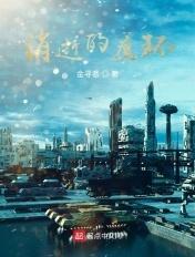 消逝的魔环起点 消逝的魔环起点