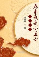 第一章穿越兽世 第一章穿越兽世