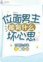 男主是位面商人无cp