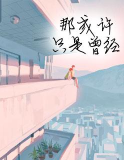 顾少的心尖宠免费阅读