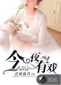 宋佳和陈妍希演的电影
