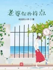 老婆你矜持点表情包
