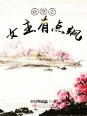 快穿女主飒爽
