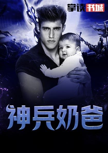 超级都市奶爸林昆全文阅读