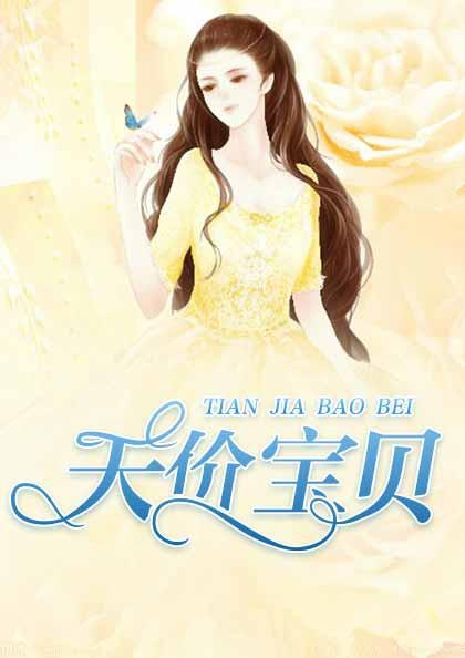 帝洛琛陆清婉免费阅读 帝洛琛陆清婉免费阅读