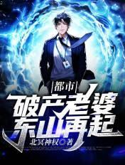 几年后他王者归来 几年后他王者归来