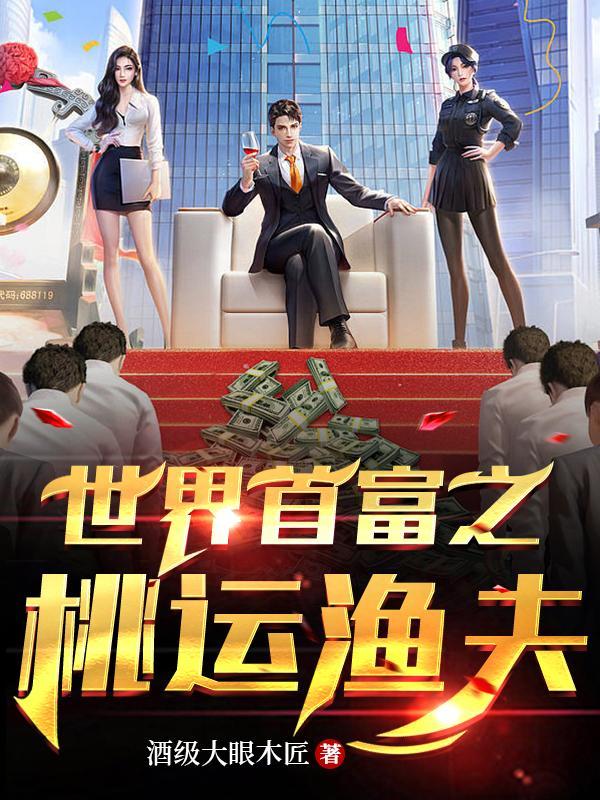 渔村欲乱廖天丁全集 渔村欲乱廖天丁全集