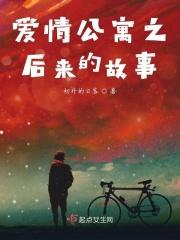 爱情公寓之前的名字