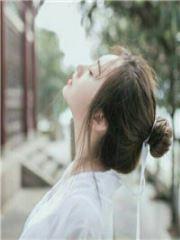 有关顾浅浅的所有 有关顾浅浅的所有