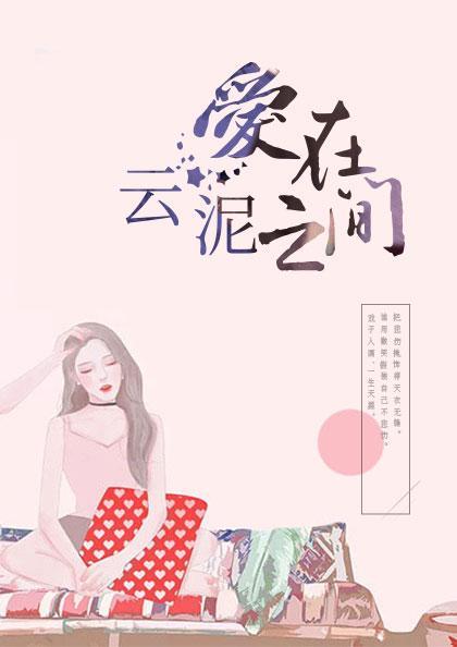爱在晨钟暮鼓时全文免费阅读笔趣阁无弹窗