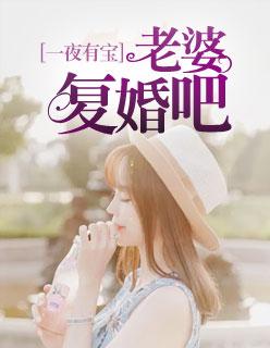 一吻成瘾总裁老公撩不得免费全文阅读