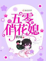 大佬的掌中霸王花 无弹窗
