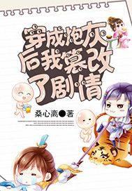 穿成炮灰后我爆红了(娱乐圈)全文阅读