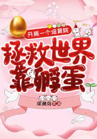 我开局培养出一尊大帝