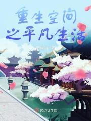重生空间之平凡人生