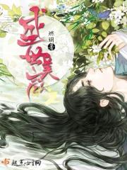 盛世美颜之万千宠爱木猫猫 盛世美颜之万千宠爱木猫猫