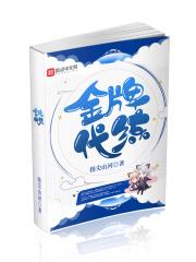 乖乖听话! 笔趣阁