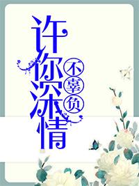 快穿之完美命运