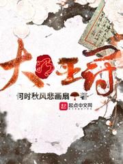 大明王冠 大明王冠