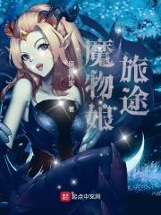 魔幻界:旅途 魔幻界:旅途