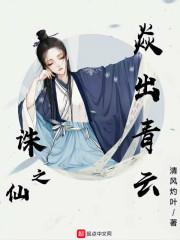 诛仙之师姐砍人从不手软 诛仙之师姐砍人从不手软