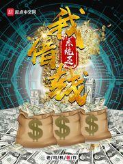 我的老婆是校长原版