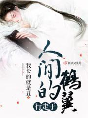 万世不朽TXT