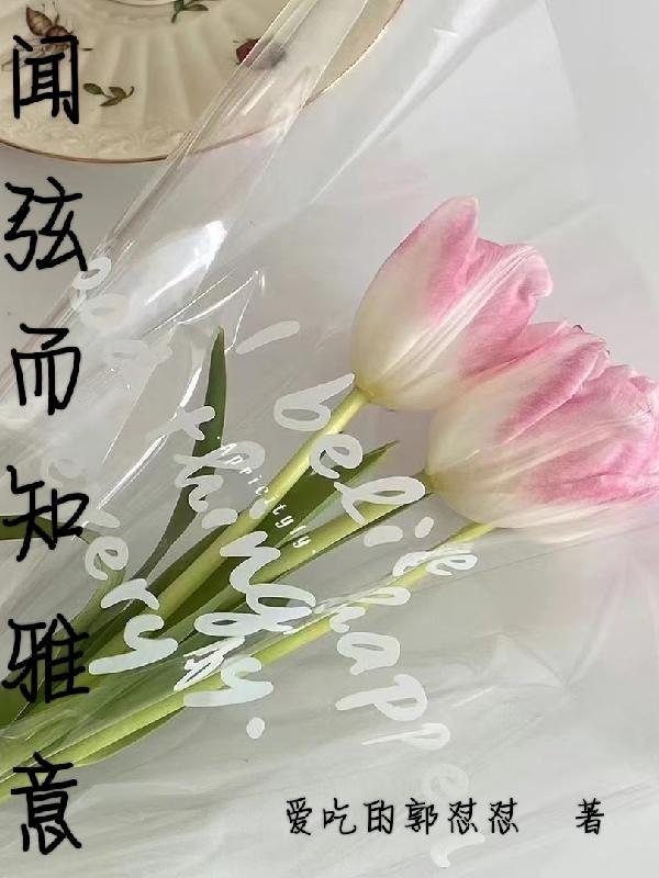 不食人间烟火