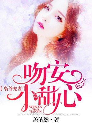 无敌小农民段小涯