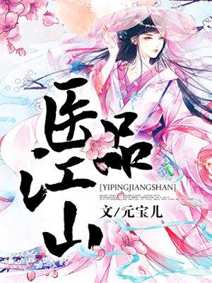 无敌小农民 上善若水