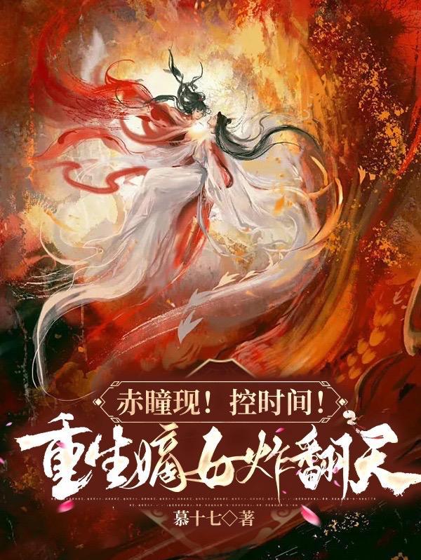 徐锐穿越免费阅读抗日之特战兵王
